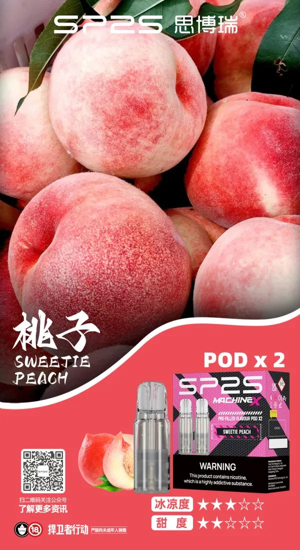 SP2S MAX 專用煙彈 桃子