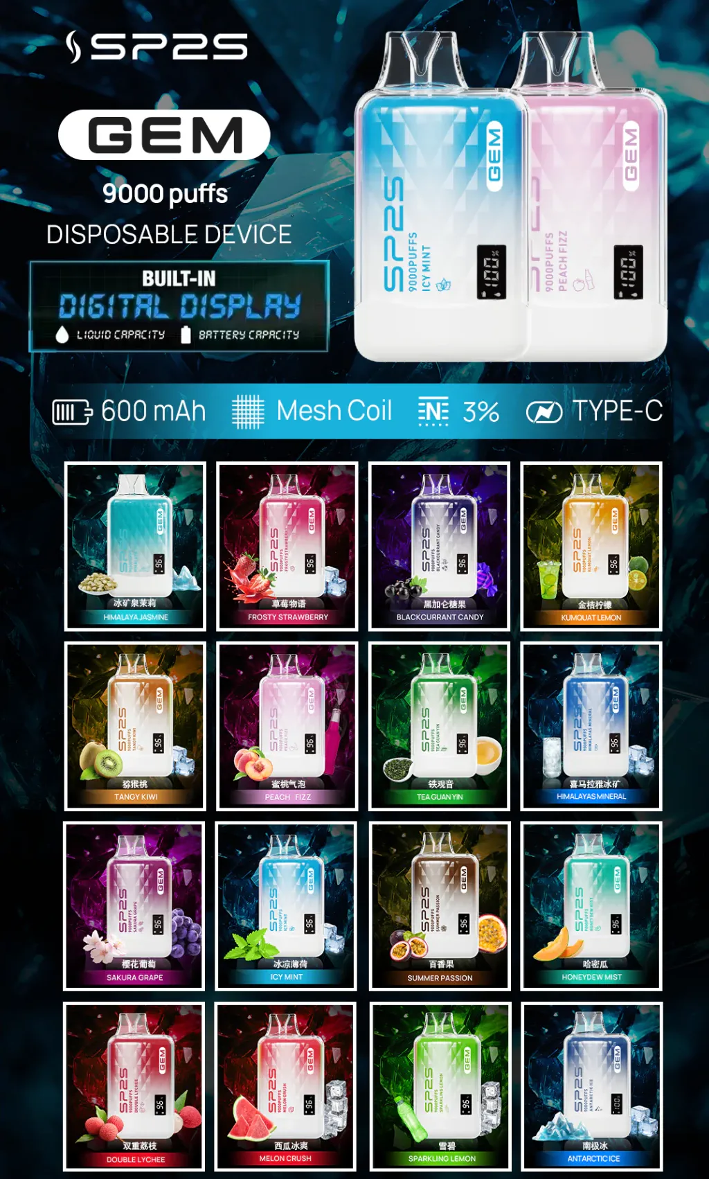 SP2S 一次性/拋棄式電子煙 9000 口 商品主圖