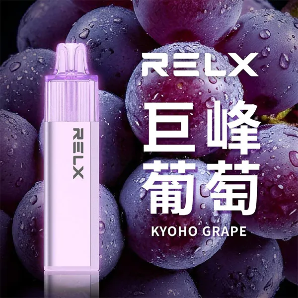 悅刻拋棄式8000口 巨峰葡萄