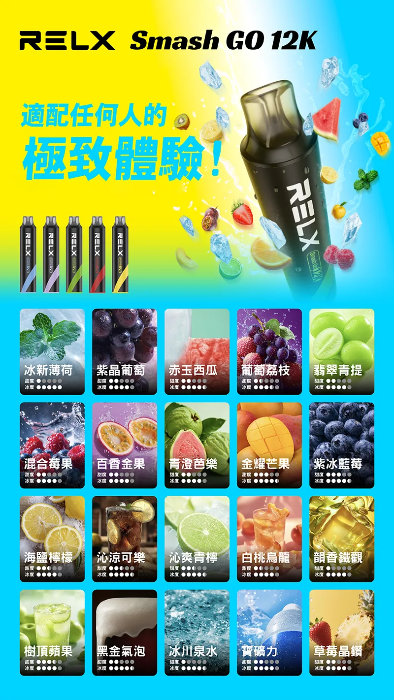 悅刻拋棄式電子煙 12000 口 商品主圖