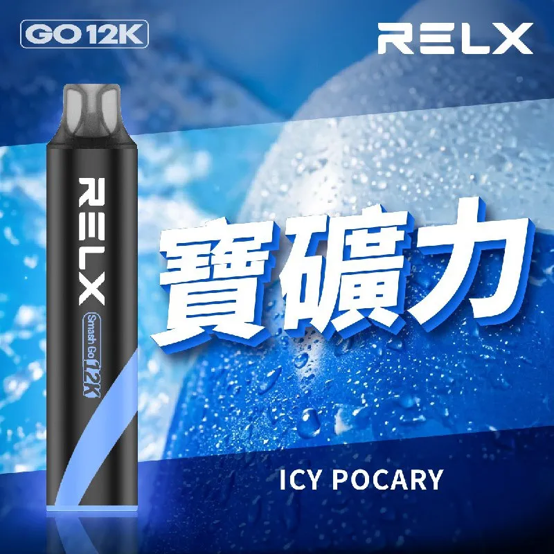 悅刻拋棄式電子煙 12000 口 寶礦力