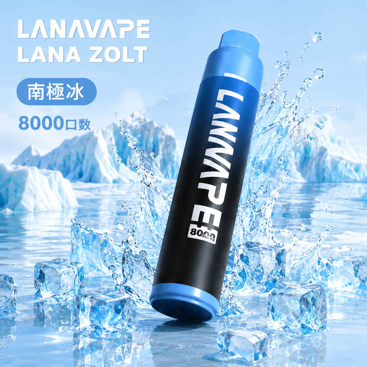 拉娜一次性/拋棄式電子煙8000口 南極冰
