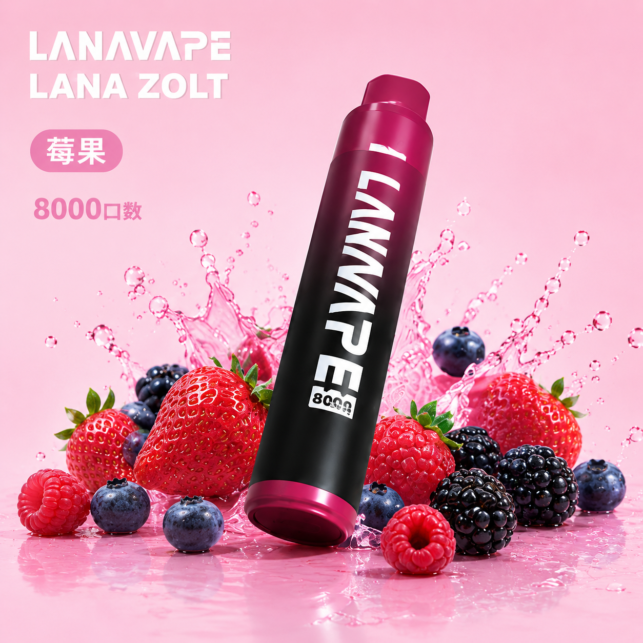 拉娜一次性/拋棄式電子煙8000口 莓果