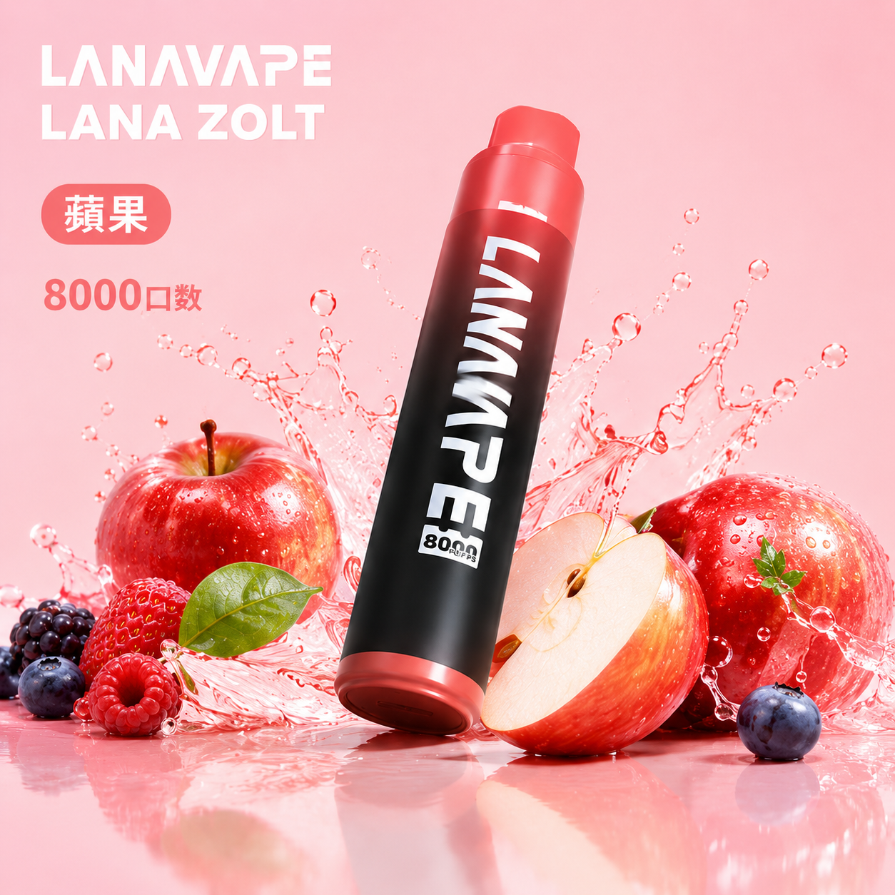 拉娜一次性/拋棄式電子煙8000口 蘋果