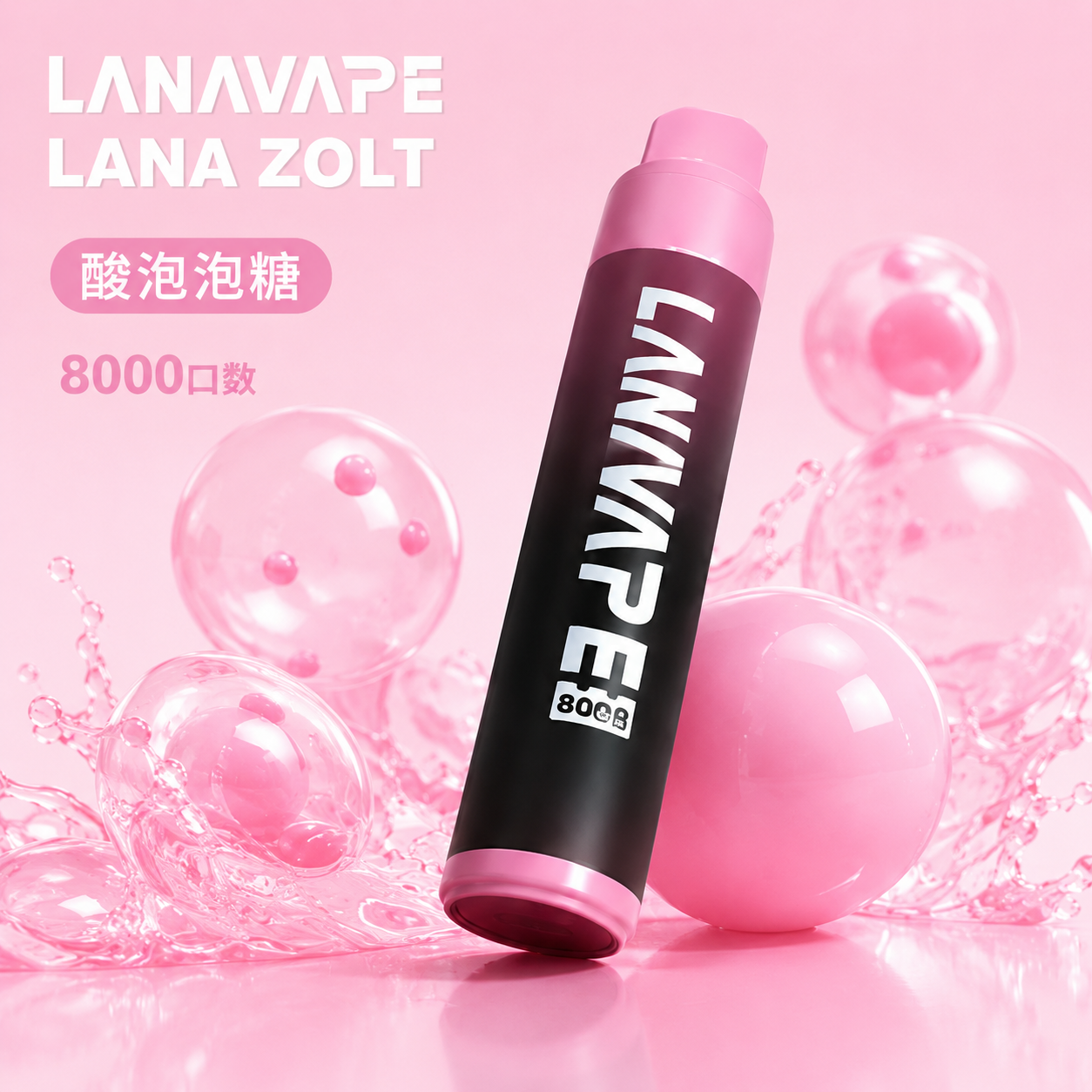 拉娜一次性/拋棄式電子煙8000口 酸泡泡糖