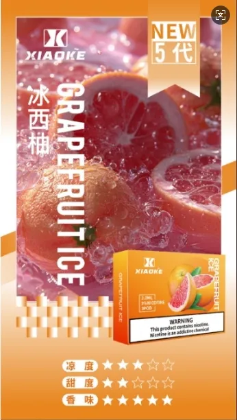 梟客五代煙彈 冰西柚