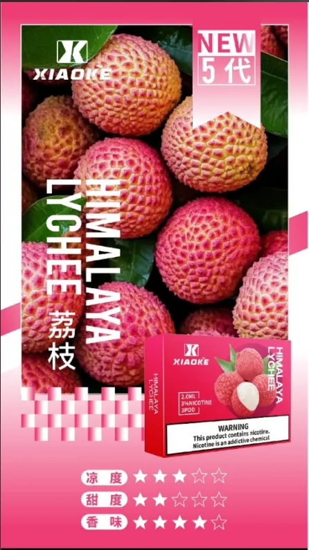 梟客五代煙彈 荔枝