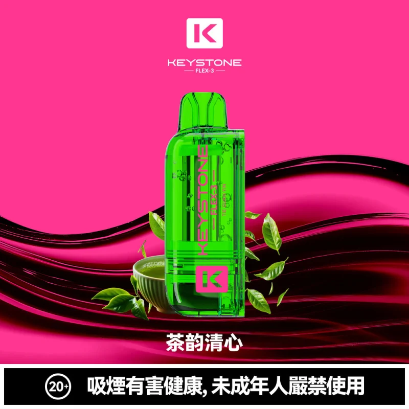 鑰石FLEX-3煙彈 鐵觀音