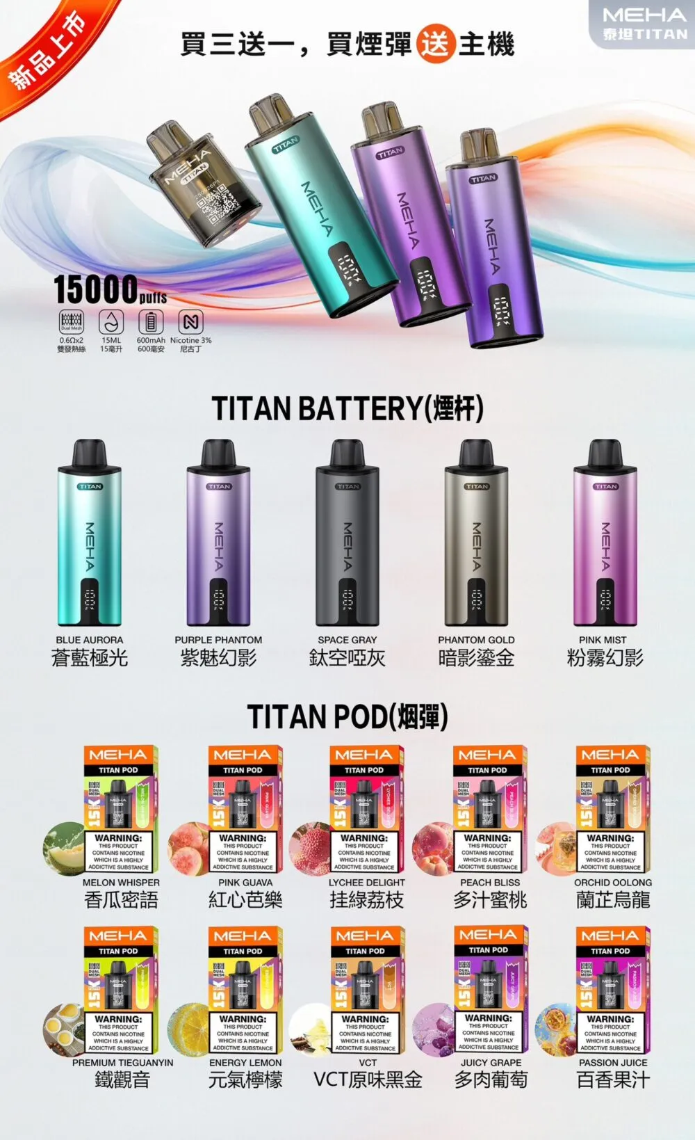 魅嗨泰坦系列主機 商品主圖